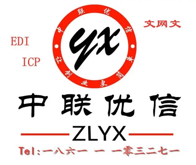 朝阳区文化类网络文化经营许可证办理全攻略